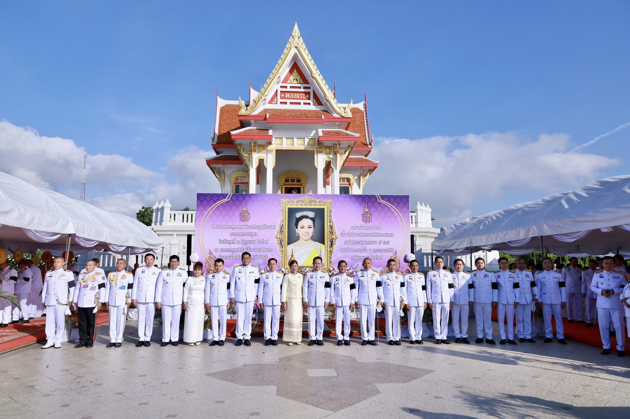 จังหวัดชลบุรี จัดพิธีเจริญพระพุทธมนต์และทำบุญตักบาตรถวายพระราชกุศล เฉลิมพระเกียรติ เนื่องในโอกาสพระราชพิธีมหามงคลเฉลิมพระชนมพรรษา 4 รอบ สมเด็จพระนางเจ้าฯ พระบรมราชินี 3 มิถุนายน 2569