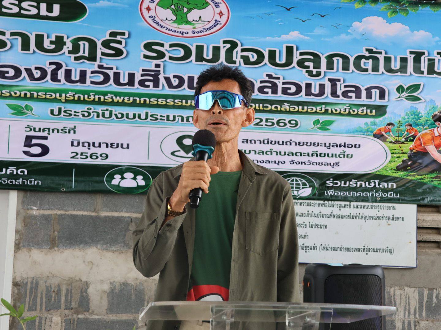 &ldquo;นายกเม้า&rdquo; นำทัพภาครัฐ&ndash;ประชาชน&ndash;เอกชน ผนึกพลังปลูกต้นไม้ 500 ต้น เนื่องในวันสิ่งแวดล้อมโลก เดินหน้าสร้างตะเคียนเตี้ยสีเขียว สู่อนาคตอย่างยั่งยืน 