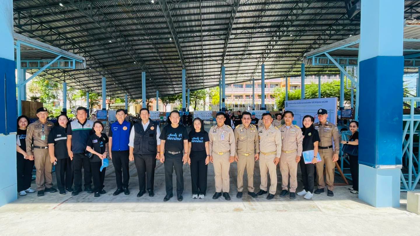 ผู้ว่าราชการจังหวัดชลบุรี ลงพื้นที่ตรวจเยี่ยมหน่วยเลือกตั้งนายกเมืองพัทยา ติดตามความเรียบร้อย ย้ำจัดการเลือกตั้งสุจริต โปร่งใส